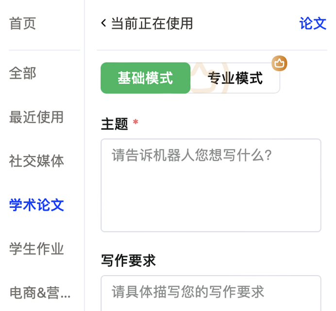 多文体文档写作