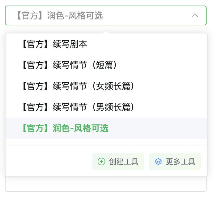 风格润色与语法校对
